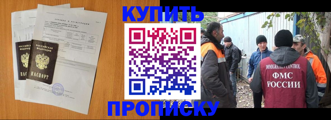 где прописаться в Гудермесе