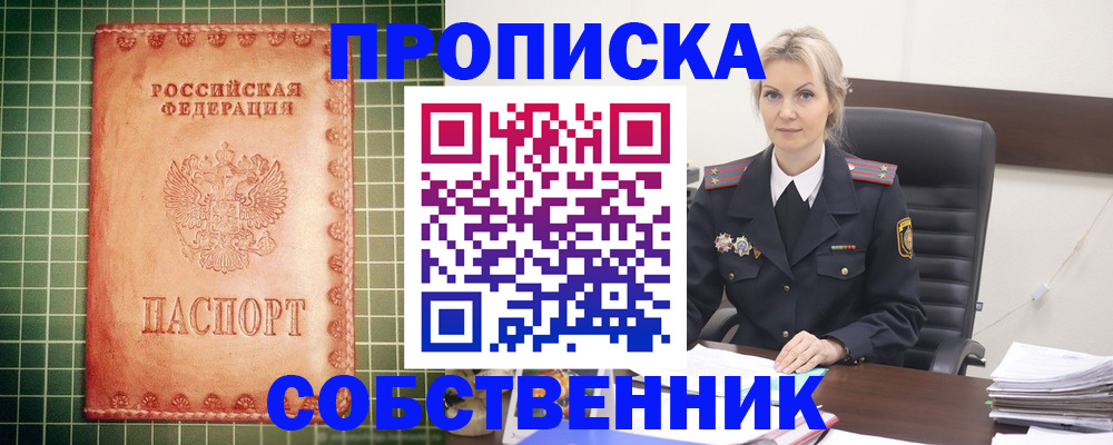 временная регистрация поиск в Гудермесе