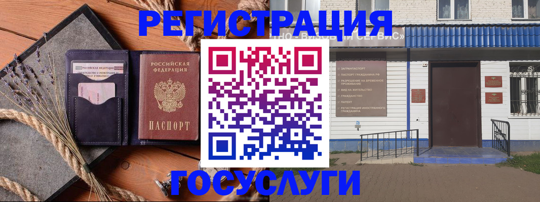 прописка штамп в Гудермесе
