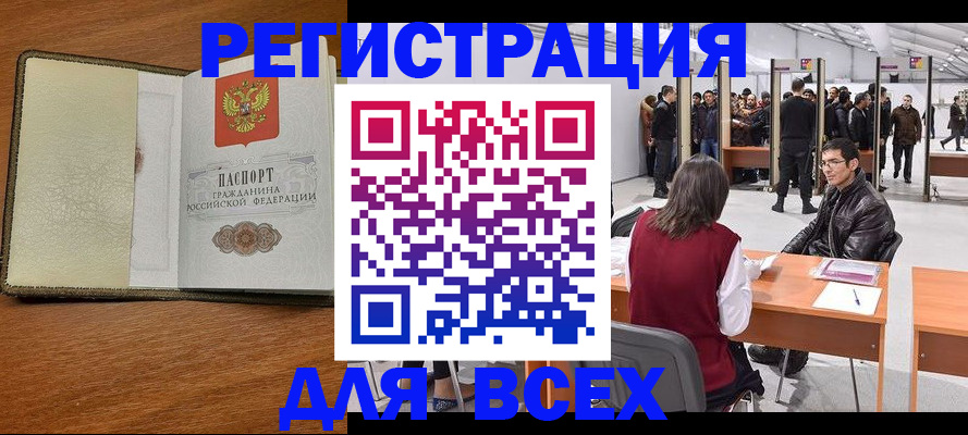 регистрация для школы в Гудермесе