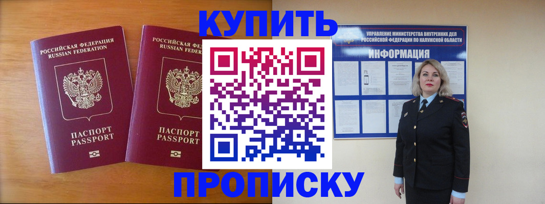 временная регистрация в квартире в Гудермесе