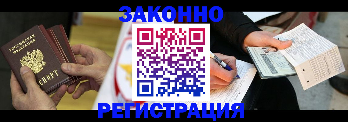 временная регистрация для школы в Гудермесе