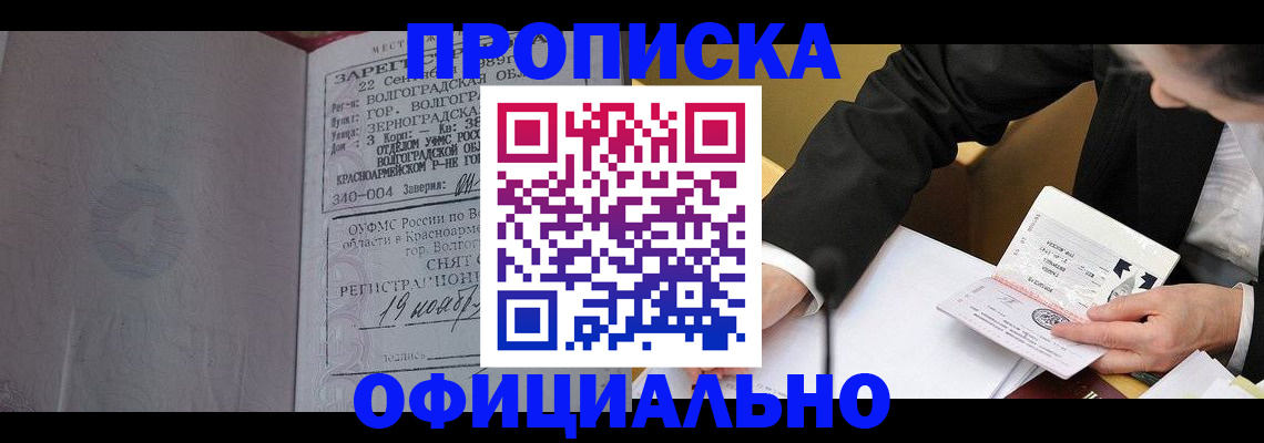 временная регистрация в квартире в Гудермесе