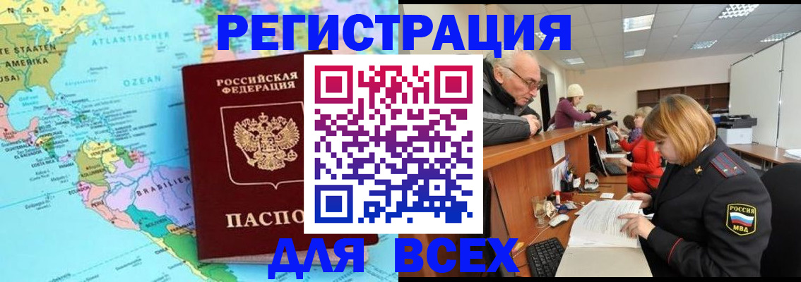 прописка в квартире в Гудермесе