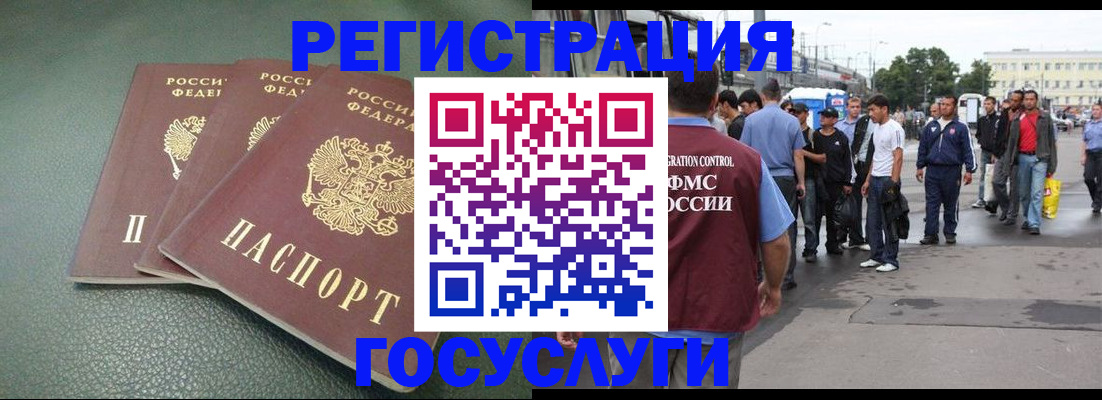 временная регистрация для школы в Гудермесе
