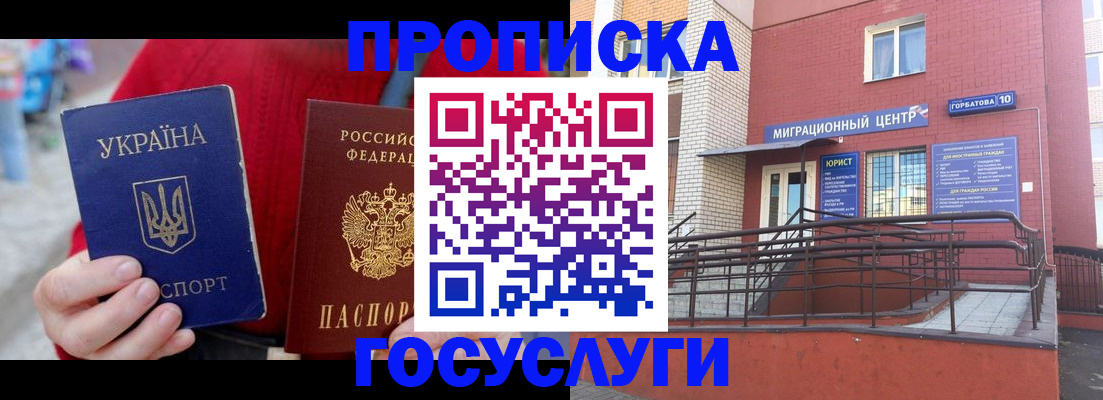 временная регистрация в Гудермесе